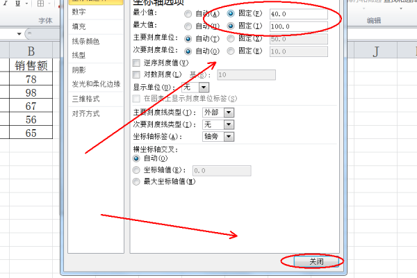 Excel 如何设置表格纵坐标的显示值域范围？