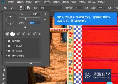 Photoshop怎么使用笔刷工具绘画？