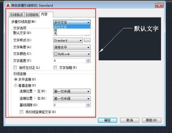 CAD中多重引线怎么用？