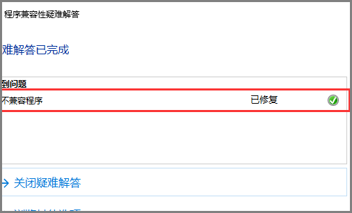 CAD2014桌面图标出现一个盾牌标志，如何去掉？