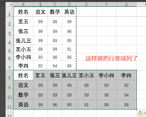 Excel中使列不变行要变怎么做？加$列不变但行也不变是向右拉？