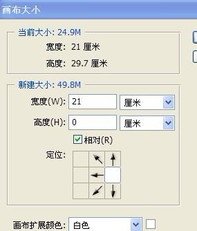 怎样使用ps把两张a4的扫描件拼接成一张a3的图片?我要详细步骤,谢谢?