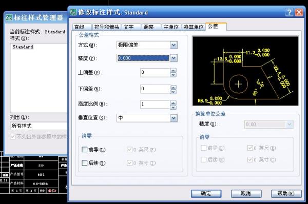 在CAD里画标高的