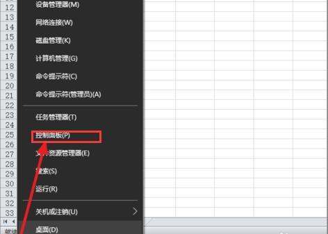 CAD2014桌面图标出现一个盾牌标志，如何去掉？