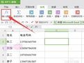 Excel中如何将数字中间的点去掉？