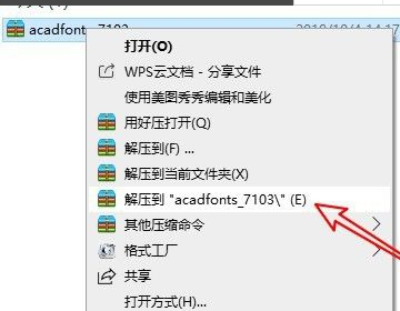 CAD新罗马字体怎么设置？
