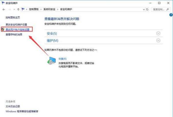CAD2014桌面图标出现一个盾牌标志，如何去掉？