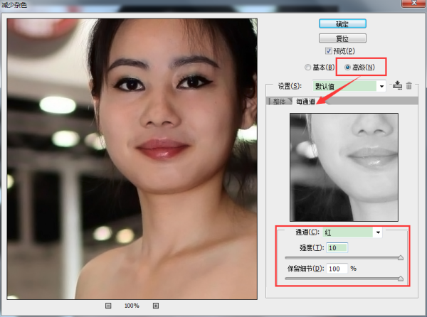 PhotoshopCS5怎么处理人像照片？