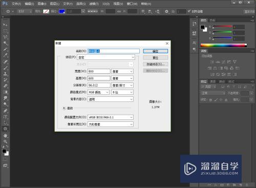 Photoshop CS6 怎么画三角形？