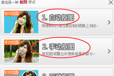 怎么抠图不要背景