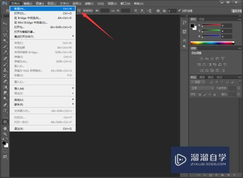 Photoshop CS6 怎么画三角形？