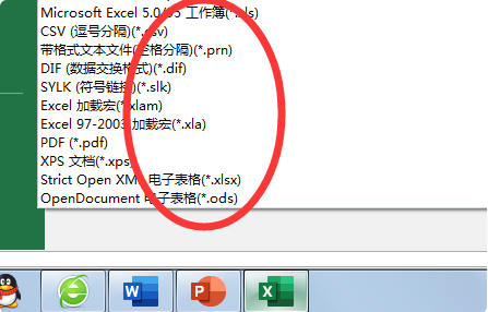 excel扩展名是什么?
