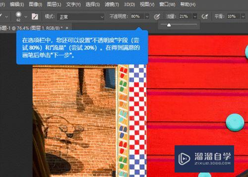 Photoshop怎么使用笔刷工具绘画？