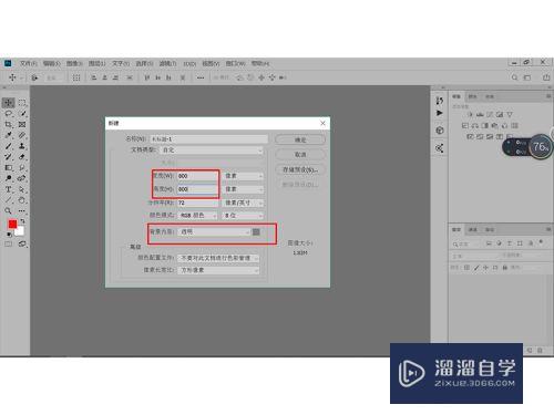 <esred>PS</esred>怎么制作<esred>水印</esred>？
