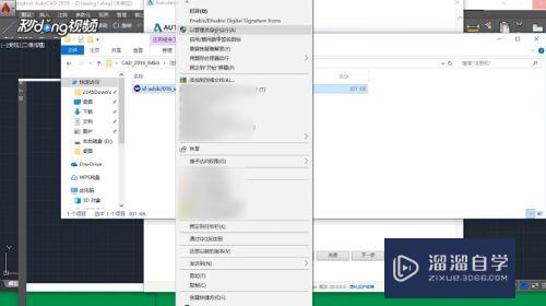 AutoCAD2016如何安装？