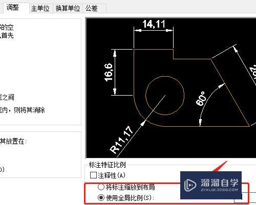 CAD标注太小看不见怎么办？