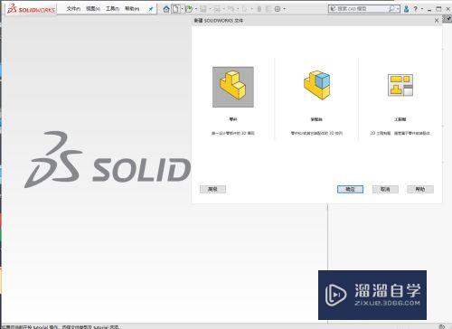 SolidWorks2019导入AutoCAD