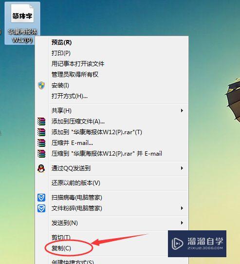 怎么导入字体到PS软件里技巧？