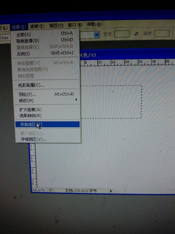 PS椭圆选框画了椭圆以后还能调大小吗画了一个椭圆的？