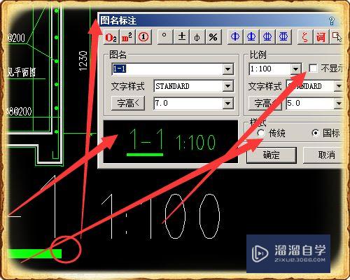 cad怎么给图名标注