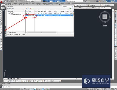 CAD如何制作平开门衣柜平面图？