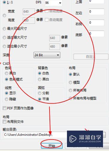 CAD怎样才能批量打印步骤教程？