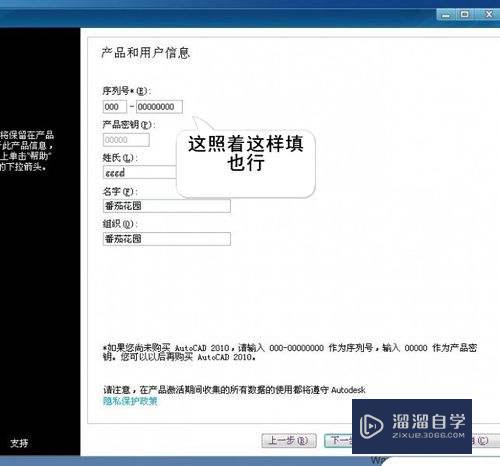 Auto CAD2010安装及破解注册