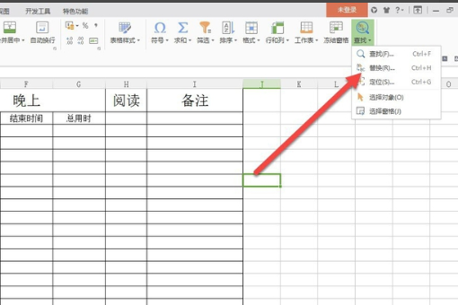 如何将查找出的Excel内容批量标记为红色？