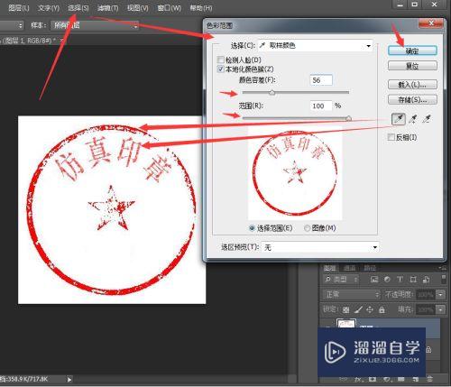 怎样用PS做出印章的真实效果？盖章效果的制作~？