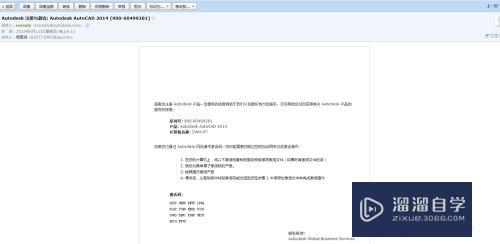 怎么下载安装免费正版的Auto CAD？