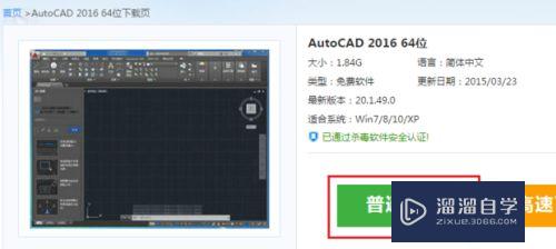 最新版CAD 2014安装及激活教程