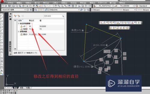 CAD如何参数化绘图？