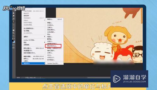 <esred>如何</esred><esred>用</esred><esred>PS</esred><esred>测量</esred><esred>图片</esred>的<esred>长度</esred>？