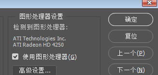 PS安装完后怎么设置？