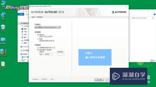 AutoCAD2016如何安装？