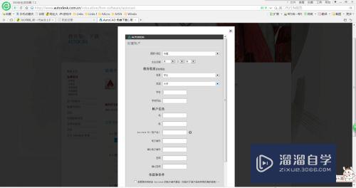 怎么下载安装免费正版的Auto CAD？