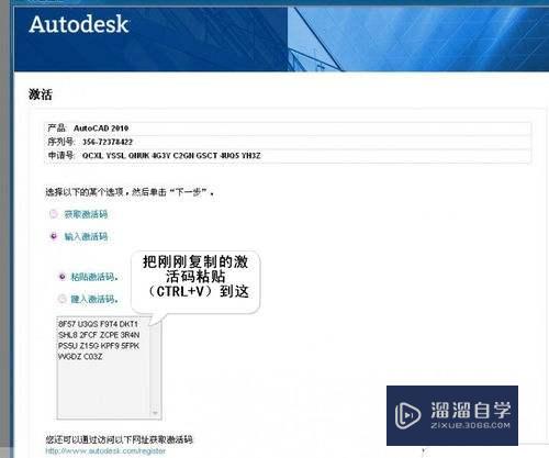 Auto CAD2010安装及破解注册