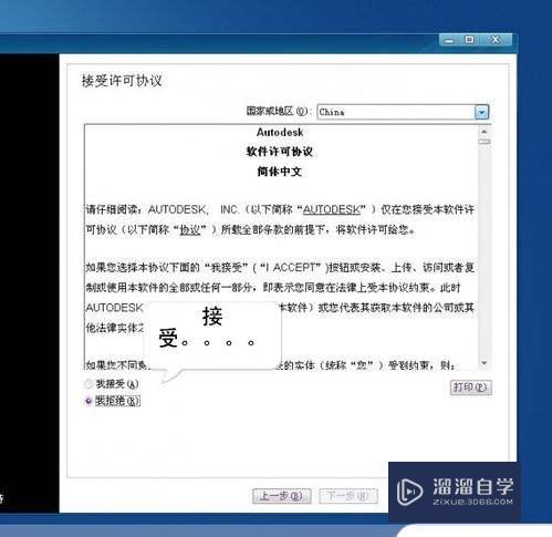 Auto CAD2010安装及破解注册