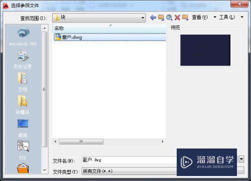 AutoCAD2014如何插入附着外部参照图块？