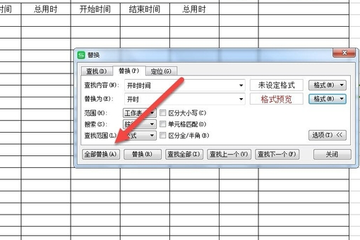 如何将查找出的Excel内容批量标记为红色？