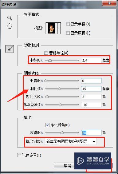 ps怎么制作边缘模糊图片