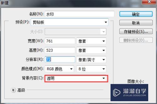<esred>PS</esred><esred>怎么做</esred><esred>自定</esred><esred>义</esred><esred>水印</esred>？