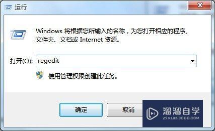 Win7系统卸载CAD后无法重新安装该怎么办？