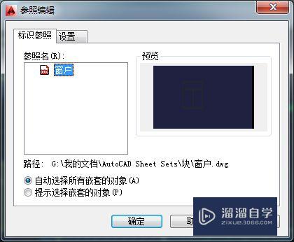 AutoCAD2014如何插入附着外部参照图块？