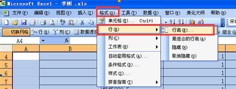 怎么使Excel的表格在一定区域里平均分布啊？