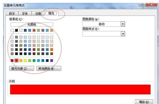 Excel怎么将符合条件的单元格变成红色？