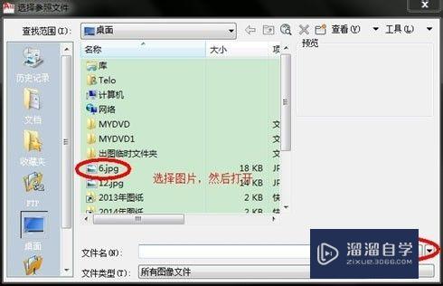 CAD2010模型中怎么插入图像？