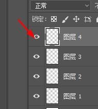 PS如何隐藏图层？