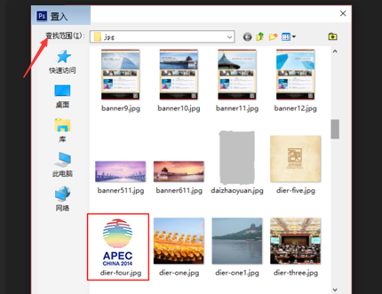 如何将logo置入PS海报？