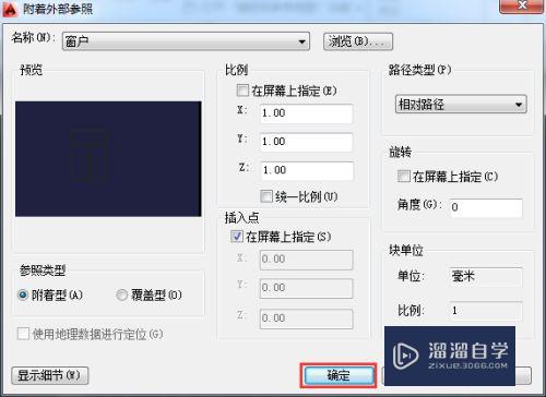 AutoCAD2014如何插入附着外部参照图块？